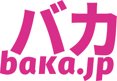 baka.jp